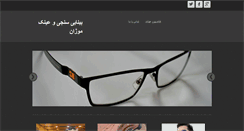 Desktop Screenshot of mojanoptic.com